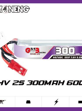 GNB高能300mAh2S7.6V60C遥控玩具机器人高倍率锂聚合物电池HV