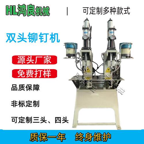 双粒铆钉机打机箱螺柱铆钉机铆六角螺母铆钉机螺柱自动压铆机