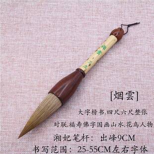 出锋9㎝狼毫斗笔大字榜书对联福寿佛字国画山水花鸟毛笔