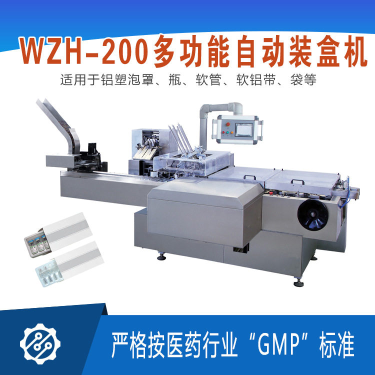 火花塞滤清器自动装盒机刹车片汽车灯泡电器等汽配全自动装盒机