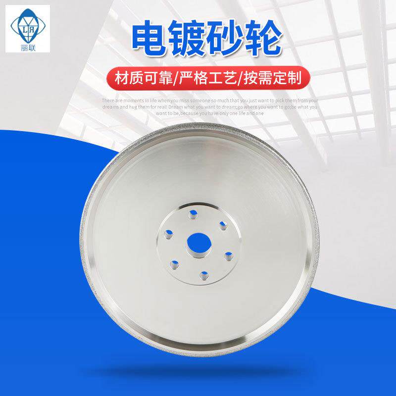 电镀砂轮金刚石磨片磨轮钨钢钻石合金砂轮孔磨轮