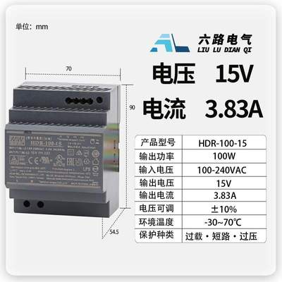 HDR导轨式开关电源12-24VHDR-100W