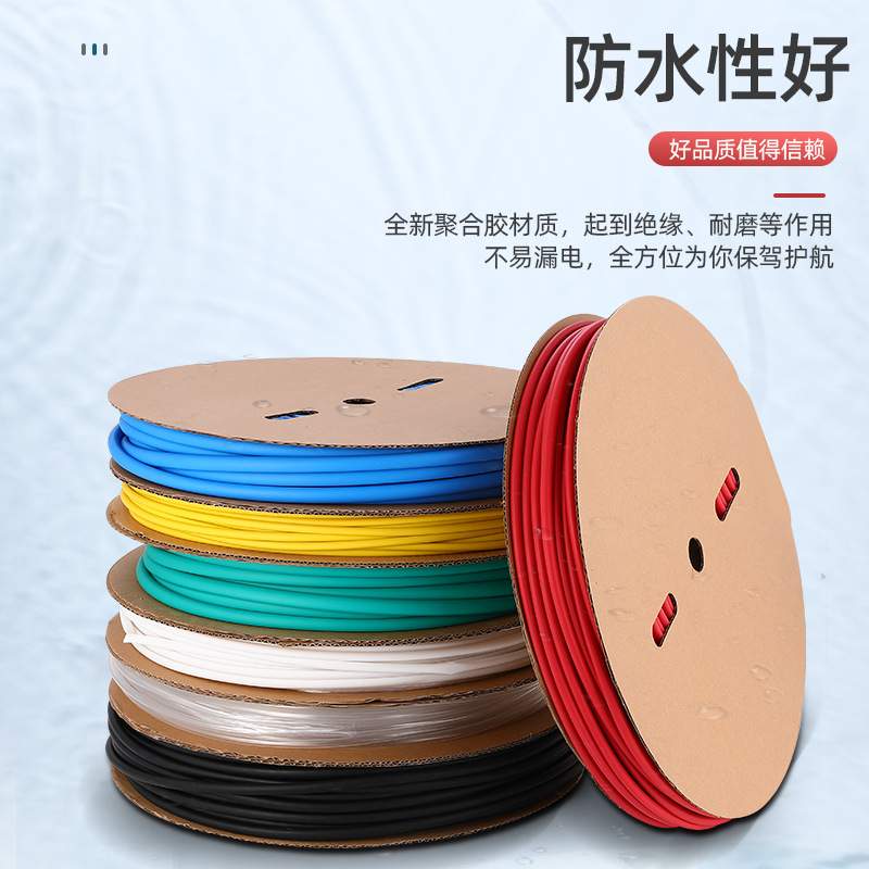 双壁带胶热缩管绝缘套管加厚3倍热收缩管电工电线保护套防水