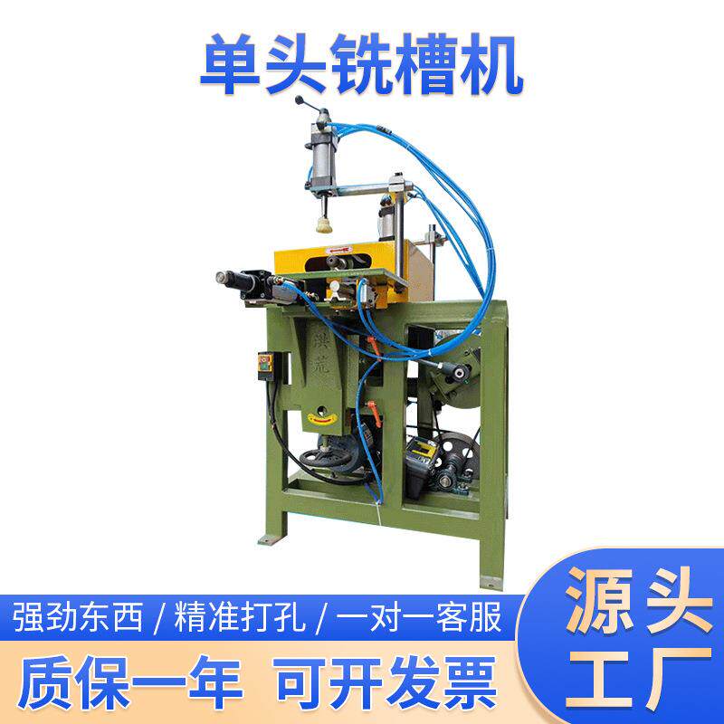 简易单头铣槽机木工机械专业开孔机台式门孔铣槽机打眼机