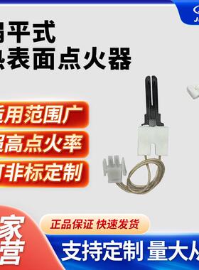 62-22868-93Rh-eem、Ru-ud、Weath-rking点火器表面炉具更换零件