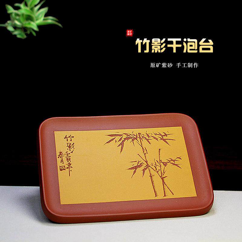 批宜兴紫砂壶托茶托茶壶底座养壶盘托平板干泡台竹影梅花壶承