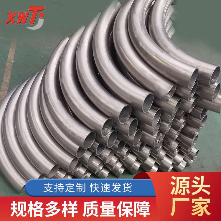 TA1TA2各规格钛合金钛弯头 90°钛弯头耐高温弯头