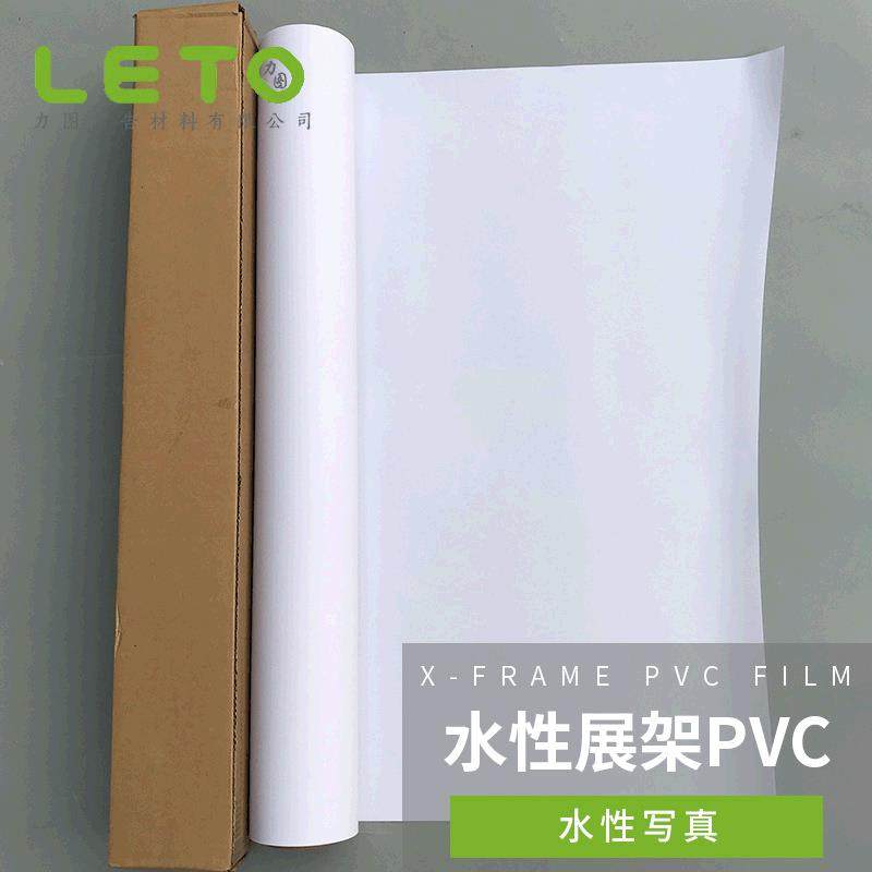 奥力展架PVC胶片X架易拉宝展架专用胶片喷绘PVC胶片水性写真材料,纺织面料/辅料/配套,纺织机械配件,淘宝优惠券,粉丝福利购,淘宝优惠卷