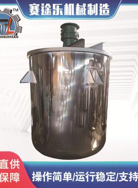 赛途乐供应不锈钢搅拌罐日化工业电加热均质乳化罐量大从优