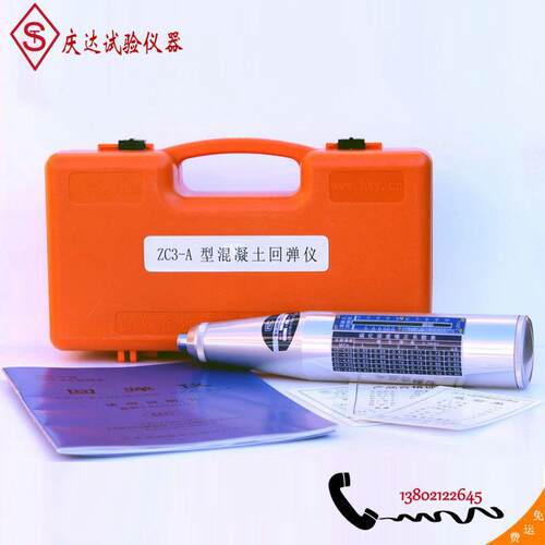 回弹仪，ZC3-A型中回牌砼混凝土回弹仪，庆达试验仪器