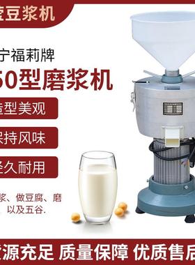 辽宁凌泉牌浆渣分离机磨浆机130.150.180打浆机厂价优惠铜心电机