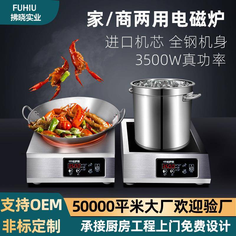 电磁炉家用套装全套带锅凹面3500W平面炒菜火锅多功能电池商用