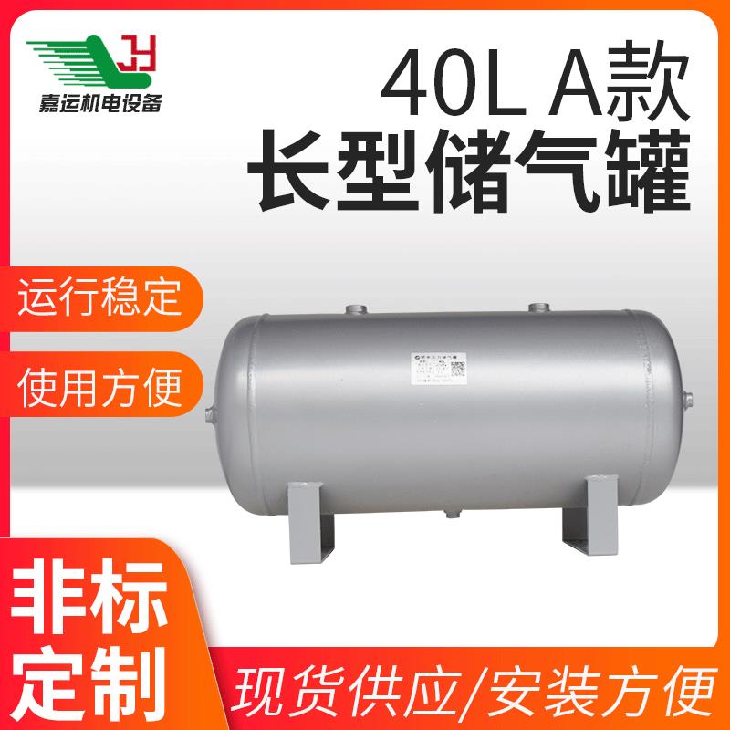 供应真空罐压力容器储气罐40L空压机灌装机吹瓶机稳压储罐