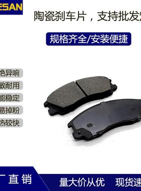 D1713/FDB1670特拉卡江淮瑞鹰前刹车片可订货陶瓷摩擦制动片