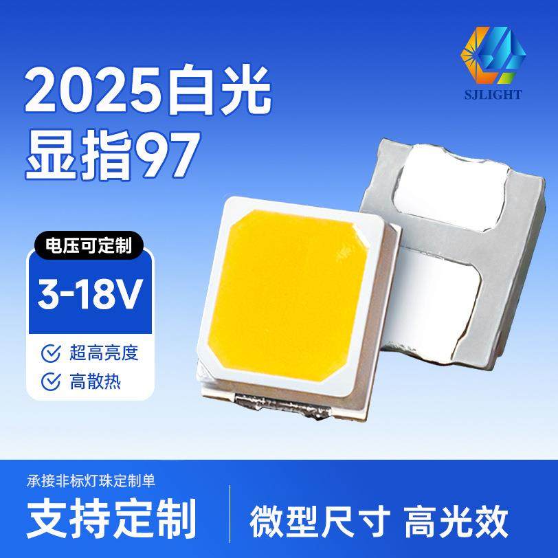 高亮2025白光全光谱ra97灯珠0.2w2025红外850nm940nm灯带灯珠led,纺织面料/辅料/配套,纺织机械配件,淘宝优惠券,粉丝福利购,淘宝优惠卷