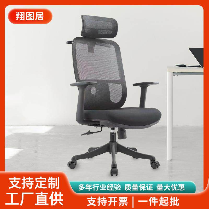 椅头枕电脑椅经理转椅网面职员椅带轮子职工老板椅升降椅人体工学