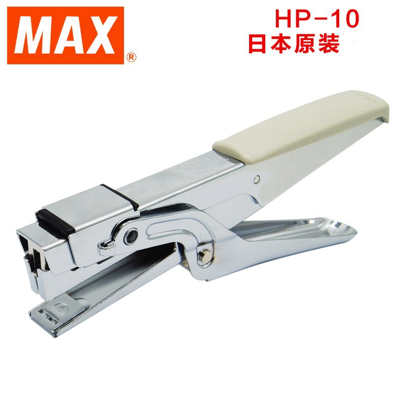 MAX美克司 手握钳形10号订书机 HP-10手握式订书器
