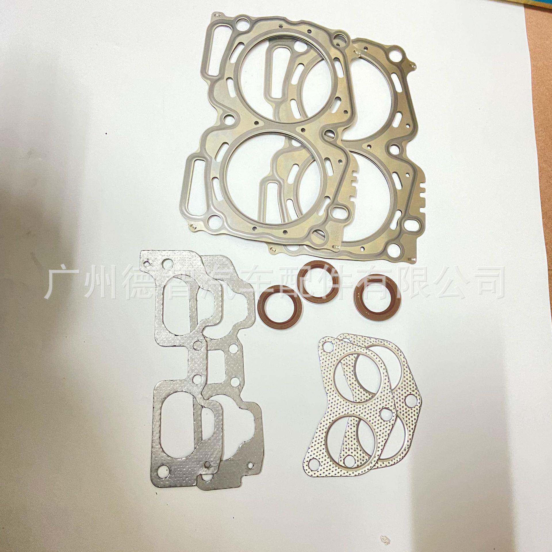 11044AA633适用于斯巴鲁EJ25发动机汽缸垫排气歧管垫发动机大修包