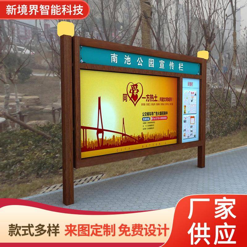 太阳能阅报栏公告户外阅报栏社区全彩液晶屏智能电子宣传栏日报社