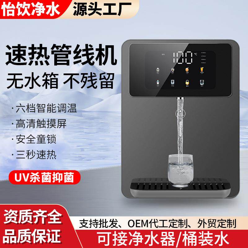 无水箱速热管线机壁挂式接桶装水自吸餐边柜厨房客厅即热饮水机