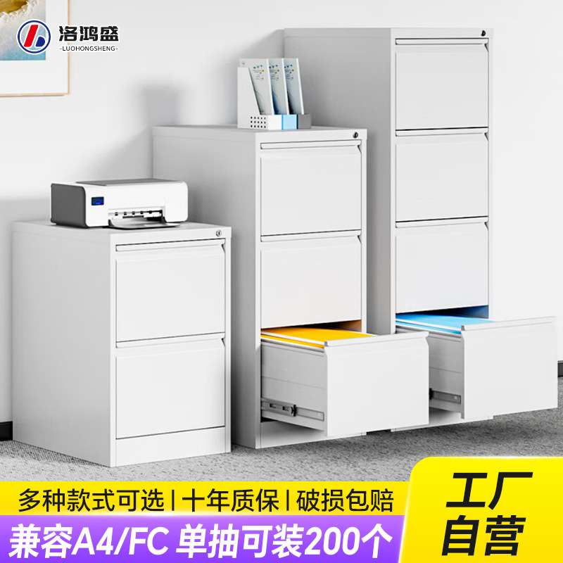 卡箱挂捞柜办公室铁皮文件柜资料储物柜A4FC快劳柜带锁四斗档案柜