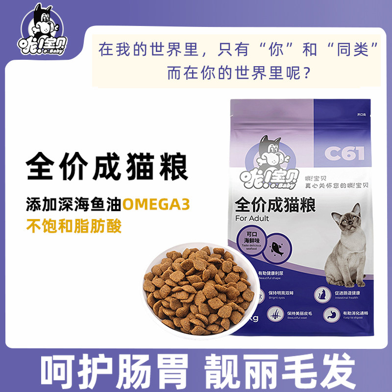 猫粮成猫营养营养不掉毛图片
