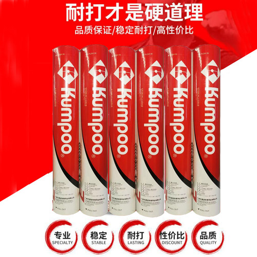 薰风羽毛球鹅毛耐打球稳定俱乐部比赛训练用球鹅毛拉直GX3羽球