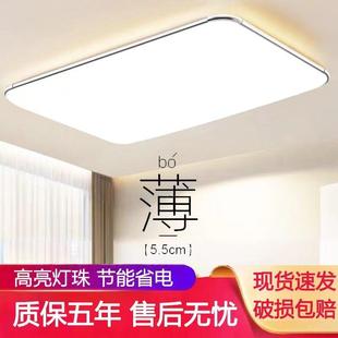 超薄LED吸顶灯客厅灯家用现代简约长方形大灯卧室灯具 2025新款
