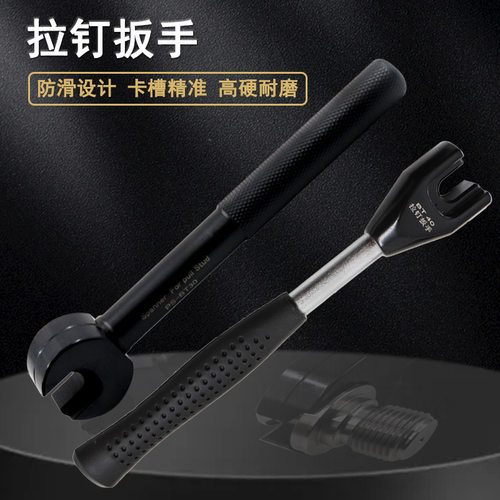 拉钉扳手BT30/BT40/BT50防滑加硬拉钉装卸扳手MAZAKA拉钉扳手
