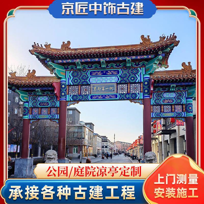 古建牌楼村口牌坊古建筑实木古建门楼中式新中式门楼仿古垂花门头