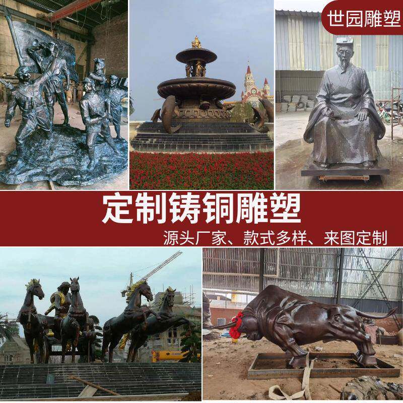 铸铜人物雕塑园林景观民俗商业步行街户外大型落地摆件铜雕像