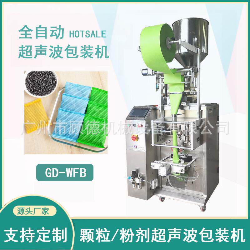 活性炭包装机无纺布竹碳包装机500g颗粒纳米矿晶包装机