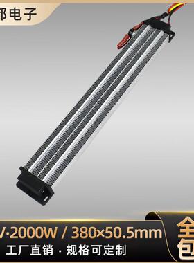 220V2000W绝缘型PTC恒温空气电加热器元件陶瓷发热体工厂336A2