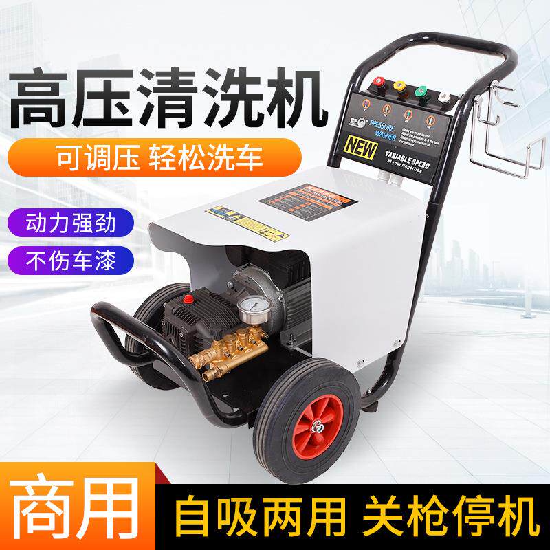 铭宇商用洗车机高压清洗机