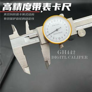 带表卡尺游标卡尺150mm全金属不锈钢精准测量尺0.01双向防震量具