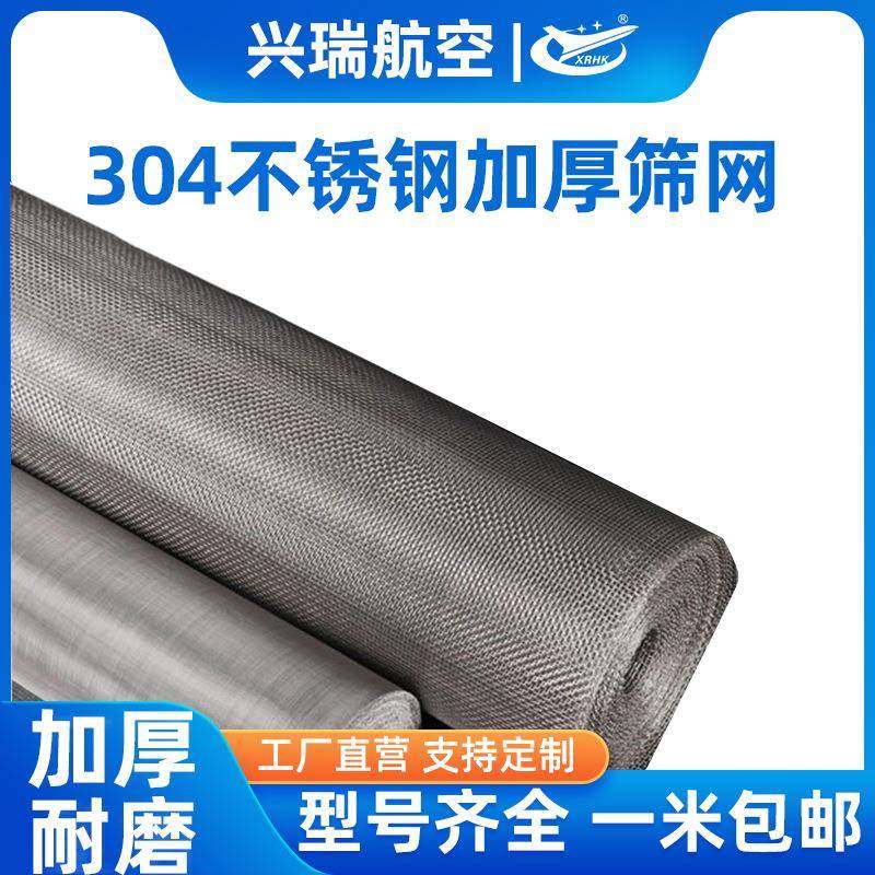 304不锈钢筛网振动筛矿筛平纹编织网低目数4目--20目网孔标准,特色手工艺,其他特色工艺品,淘宝优惠券,粉丝福利购,淘宝优惠卷