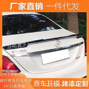 适用19-21款奔驰A级a200l改装尾翼C级c200la180l碳纤维免打孔尾翼