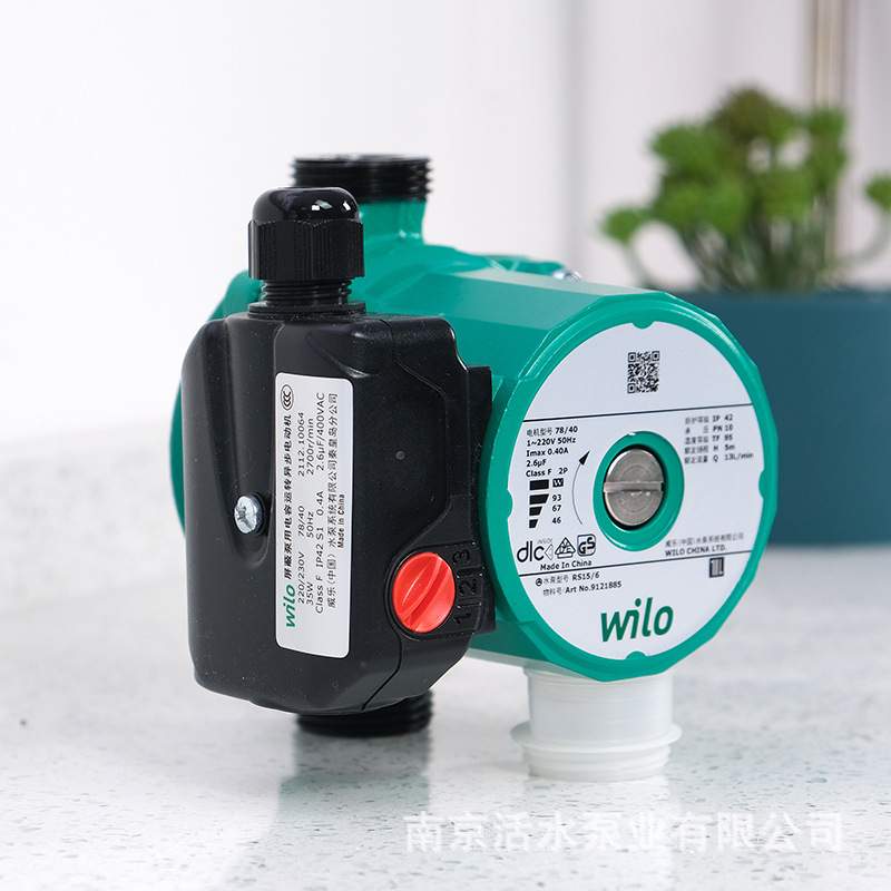 德国威乐水泵WILO家用地暖热水锅炉暖气片循环泵RS15/6非自动220V