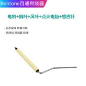 锅炉百通点火针STG146BFG1H23ST133KB55 2H燃烧器离子探针