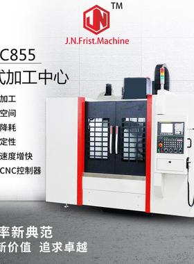 数控机床VMC855立式加工中心高速模具机立式加工中心光机