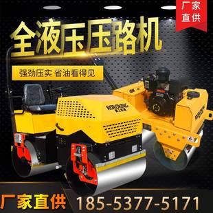 小型压路机手扶单双钢轮压土机1吨2吨6吨座驾压路机柴油压实机