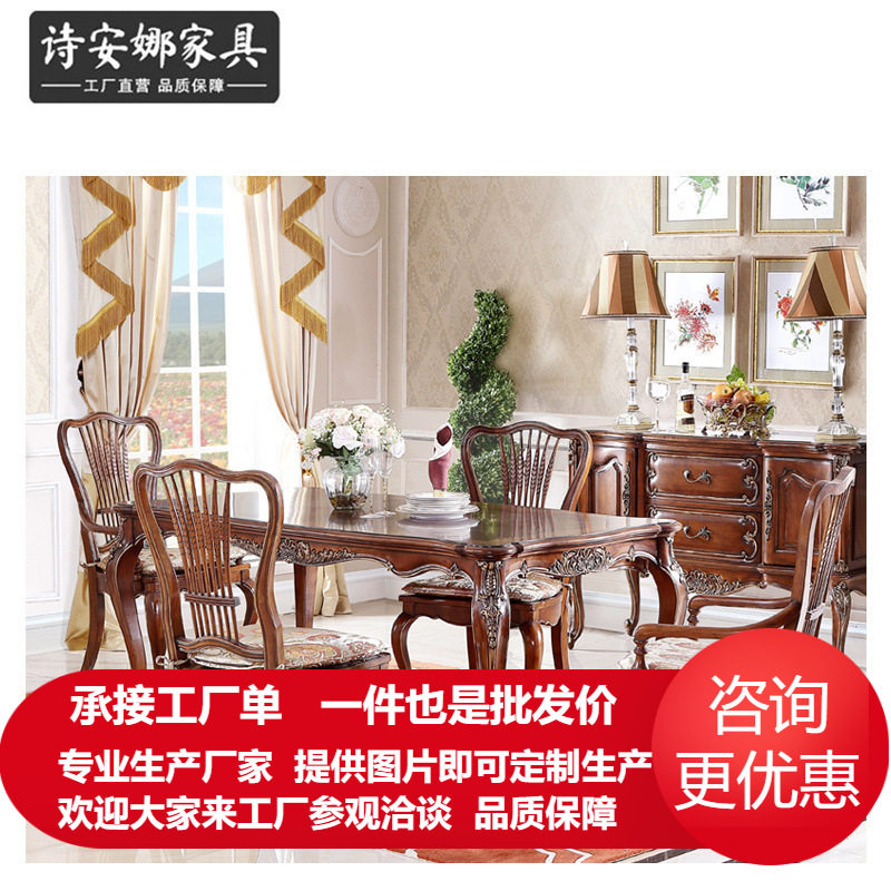 法国香颂系列餐桌欧式大户型长方形实木饭桌法式餐厅桌