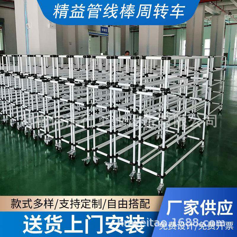 供应精益管线棒周转车多层物料架线棒车间工厂工具