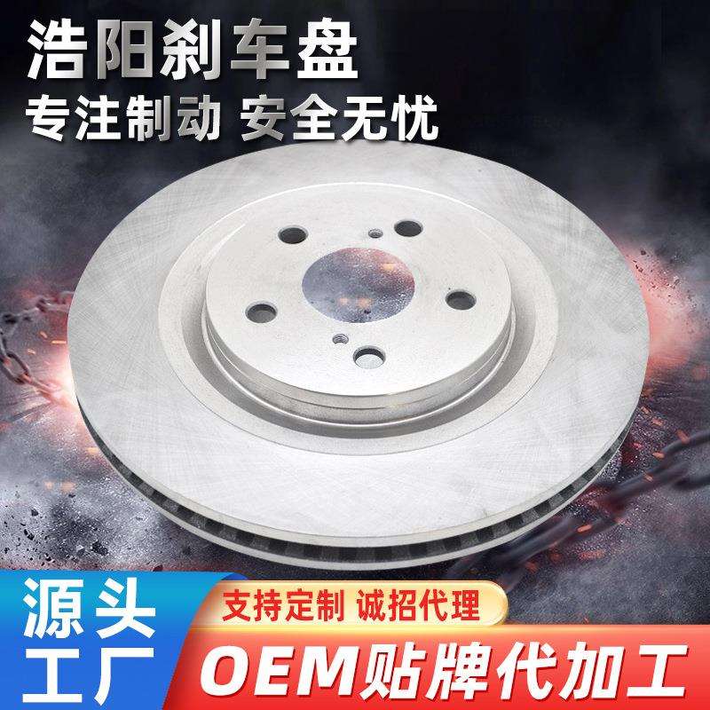 现货用于途观宝来前后刹车盘刹车碟汽车改装配件制动盘