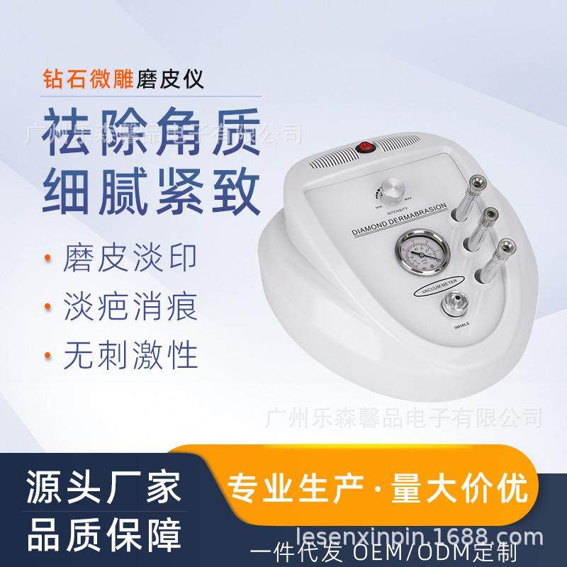 钻石微雕磨皮机毛孔黑头脸部清洁面容仪负压吸黑头嫩肤美容仪器,畜牧/养殖物资,畜牧/养殖器械,淘宝优惠券,粉丝福利购,淘宝优惠卷