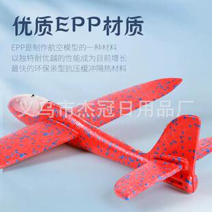 86厘米超长超宽手抛飞机儿童玩具泡沫飞机地摊改装户外玩具亲子