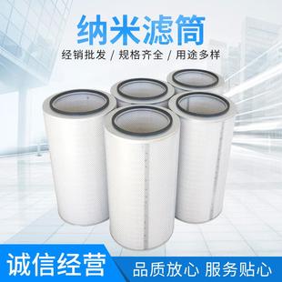 除尘滤芯工业覆膜抗静电吸附除尘滤筒325 660阻燃除尘滤筒 215