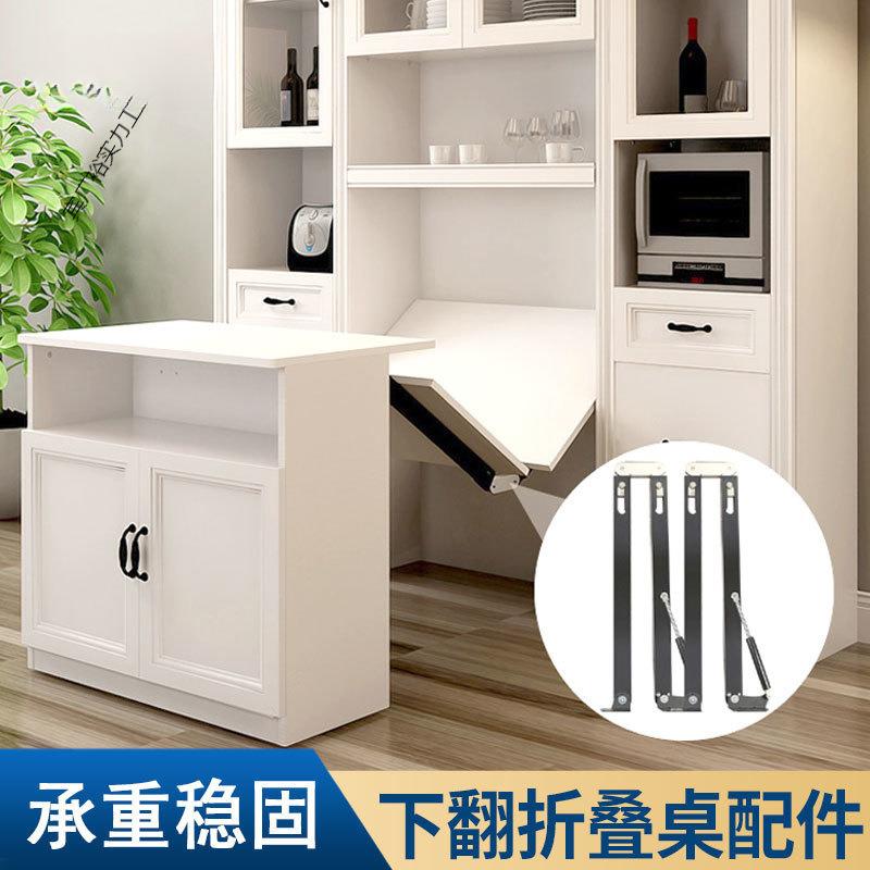全套隐形餐桌伸缩多功能餐桌书桌子橱柜吧台柜配件折叠五金配件