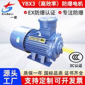 立卧式 YBX3 3相异步防爆电机 45KWBT4CT4立式 卧式 280M
