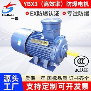 280M 立卧式 卧式 3相异步防爆电机 45KWBT4CT4立式 YBX3